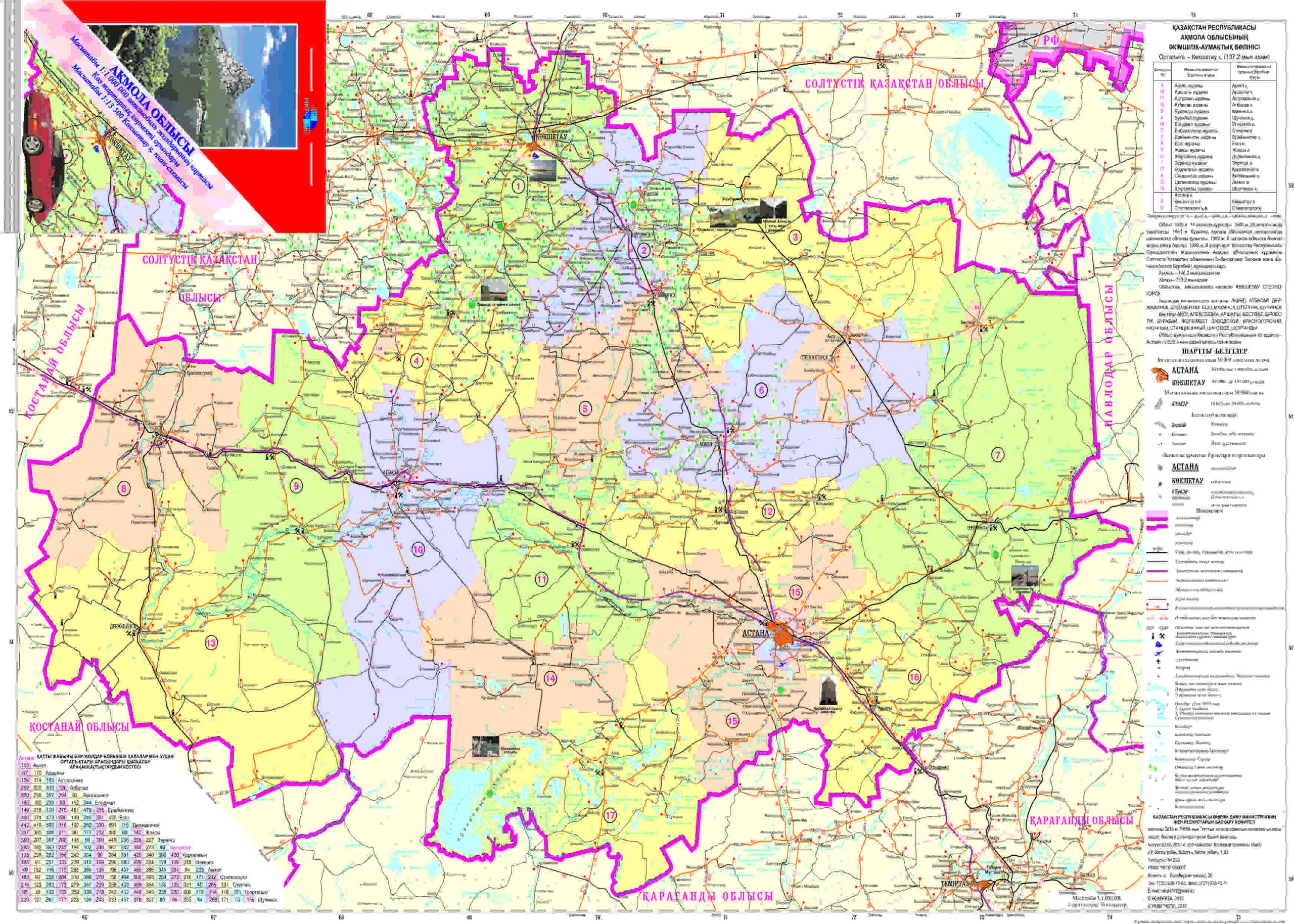 Карты кокшетау с номерами домов. Карта Акмолинской области. Карта Кокчетавской области. Кокшетау на карте. Карта Акмолинской обл Казахстан.