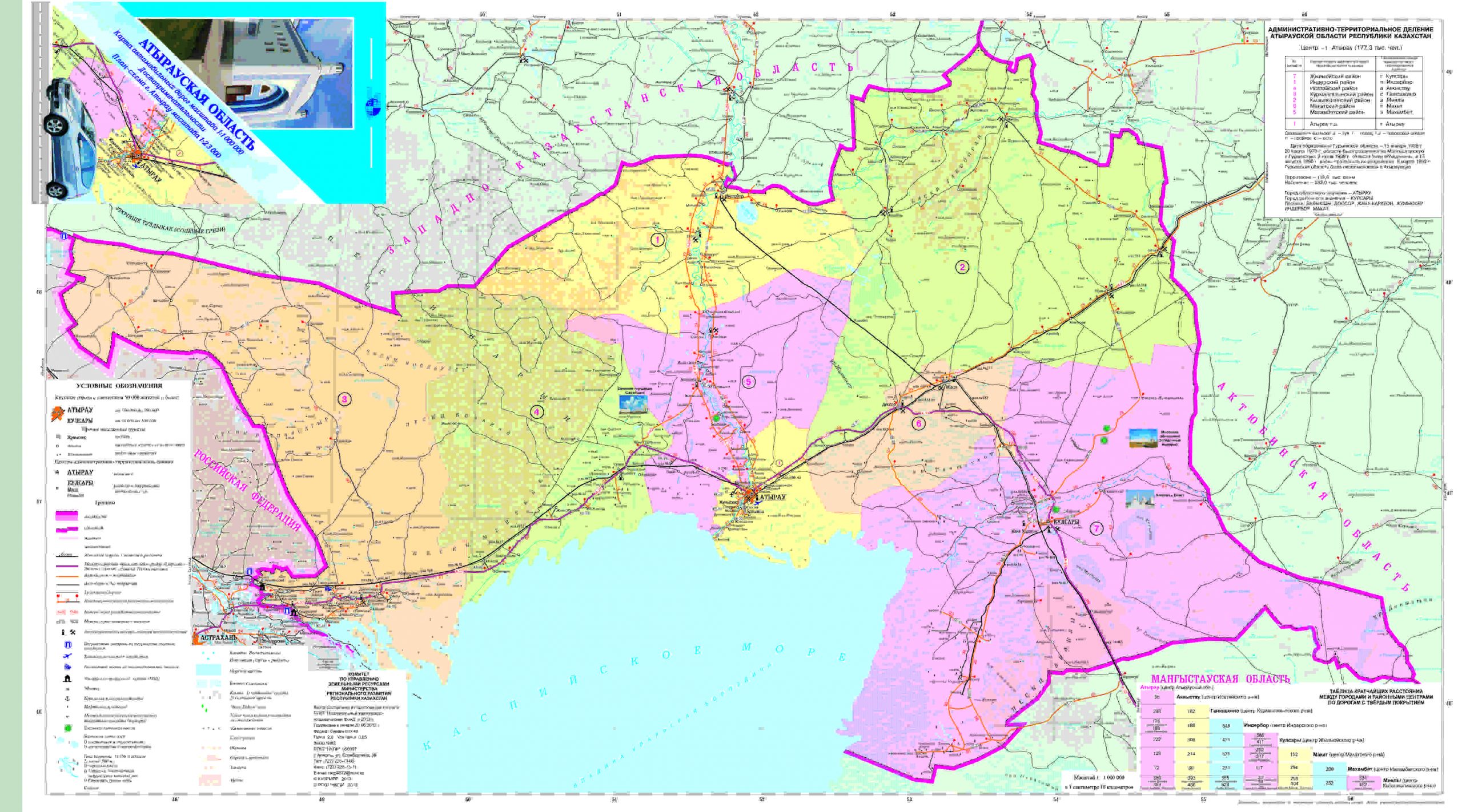 Карта атырауской области по районам