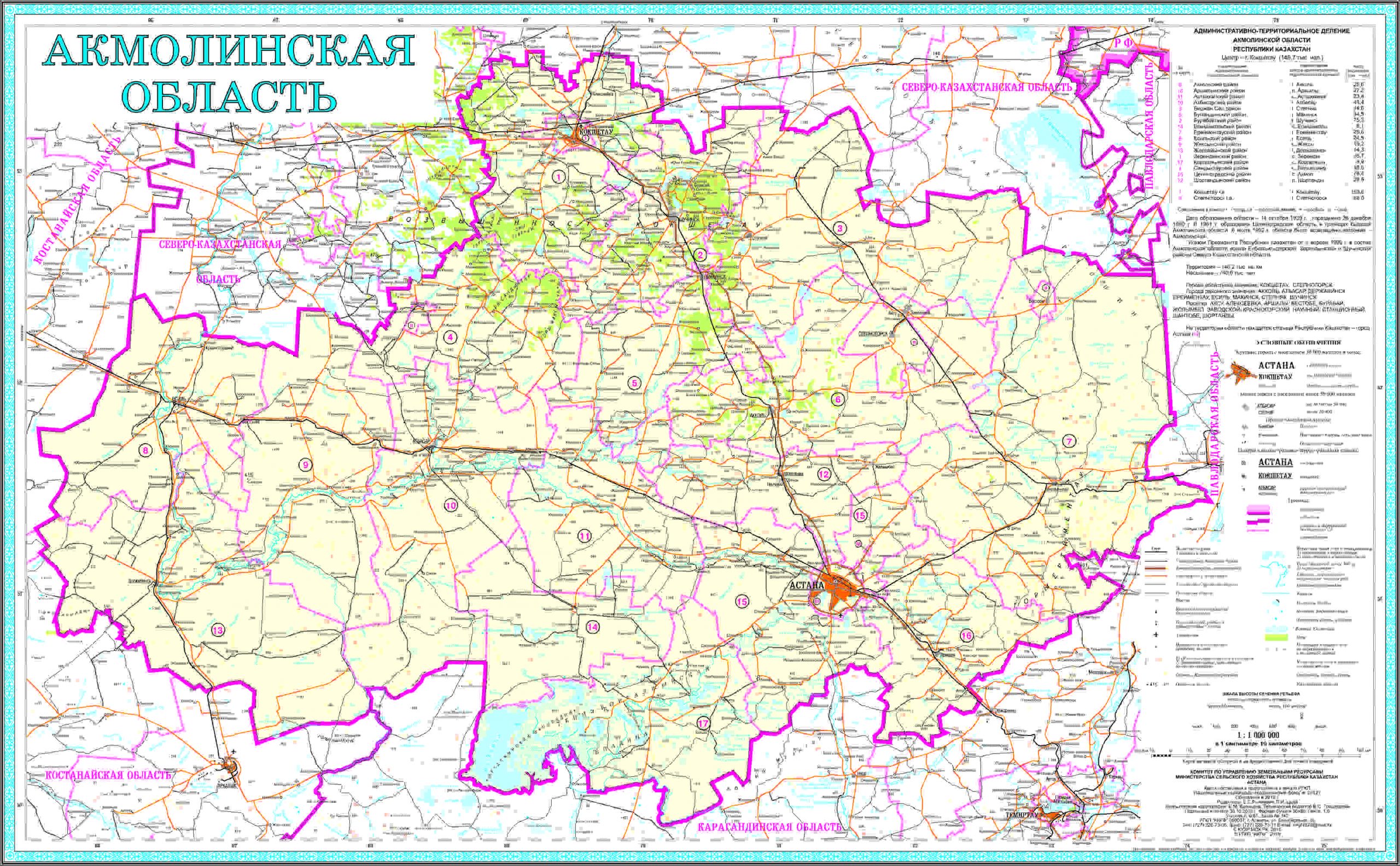 Балкашино акмолинская область карта