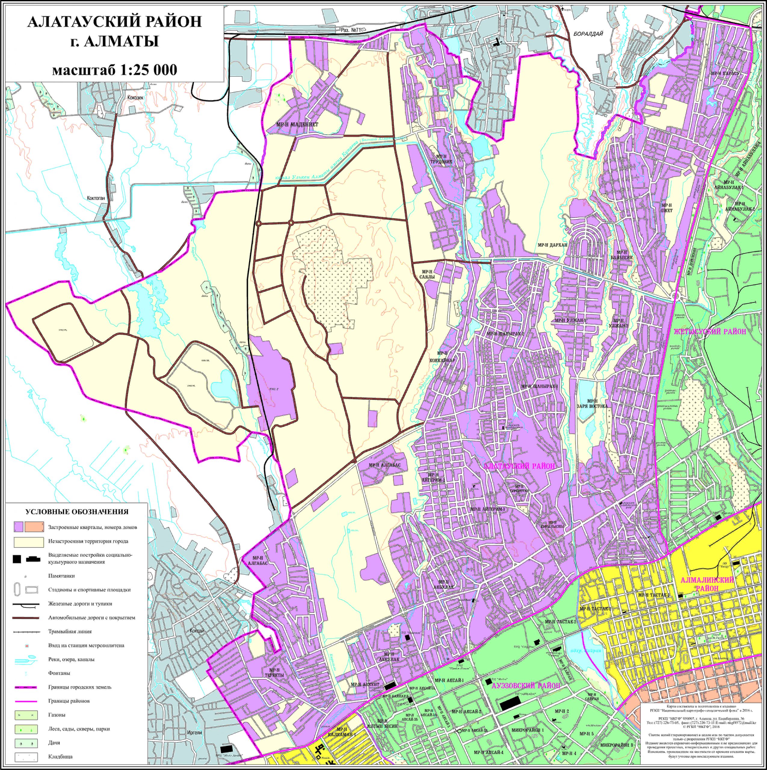 Карта алматы. Алатауский район Алматы. Районы Алматы. Районы Алматы на карте. Карта Алматы по районам.