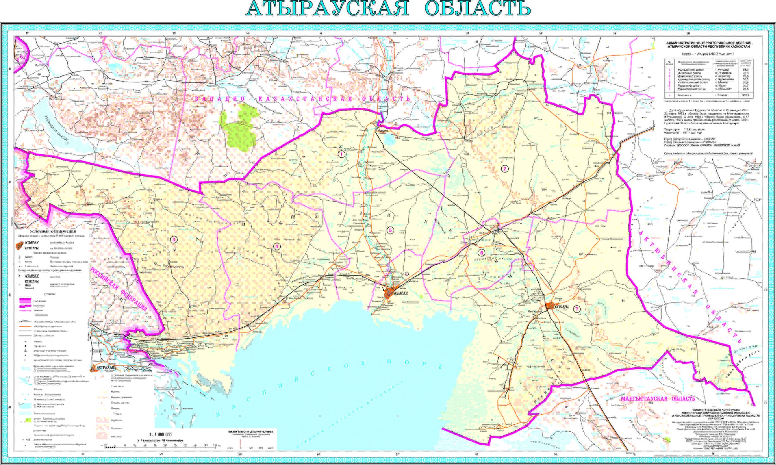 Атырауская область г атырау. Карта Атырауской области Казахстана. Атырау область карта. Атырау Казахстан на карте. Районы Атырауской области.