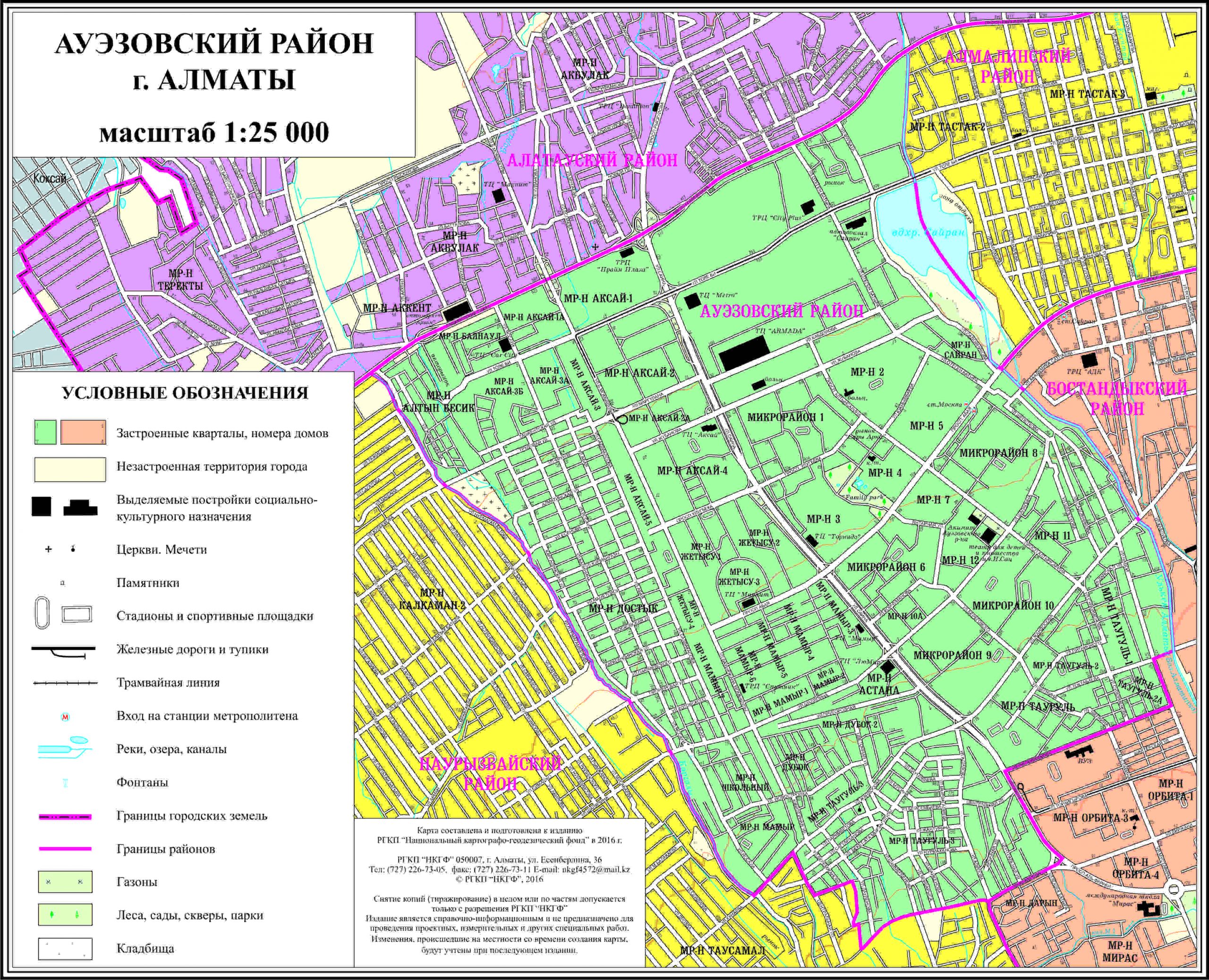 Карта алматы. Ауэзовский район Алматы на карте. Карта районов города Алматы. Районы Алматы на карте. Карта Алматы по районам.