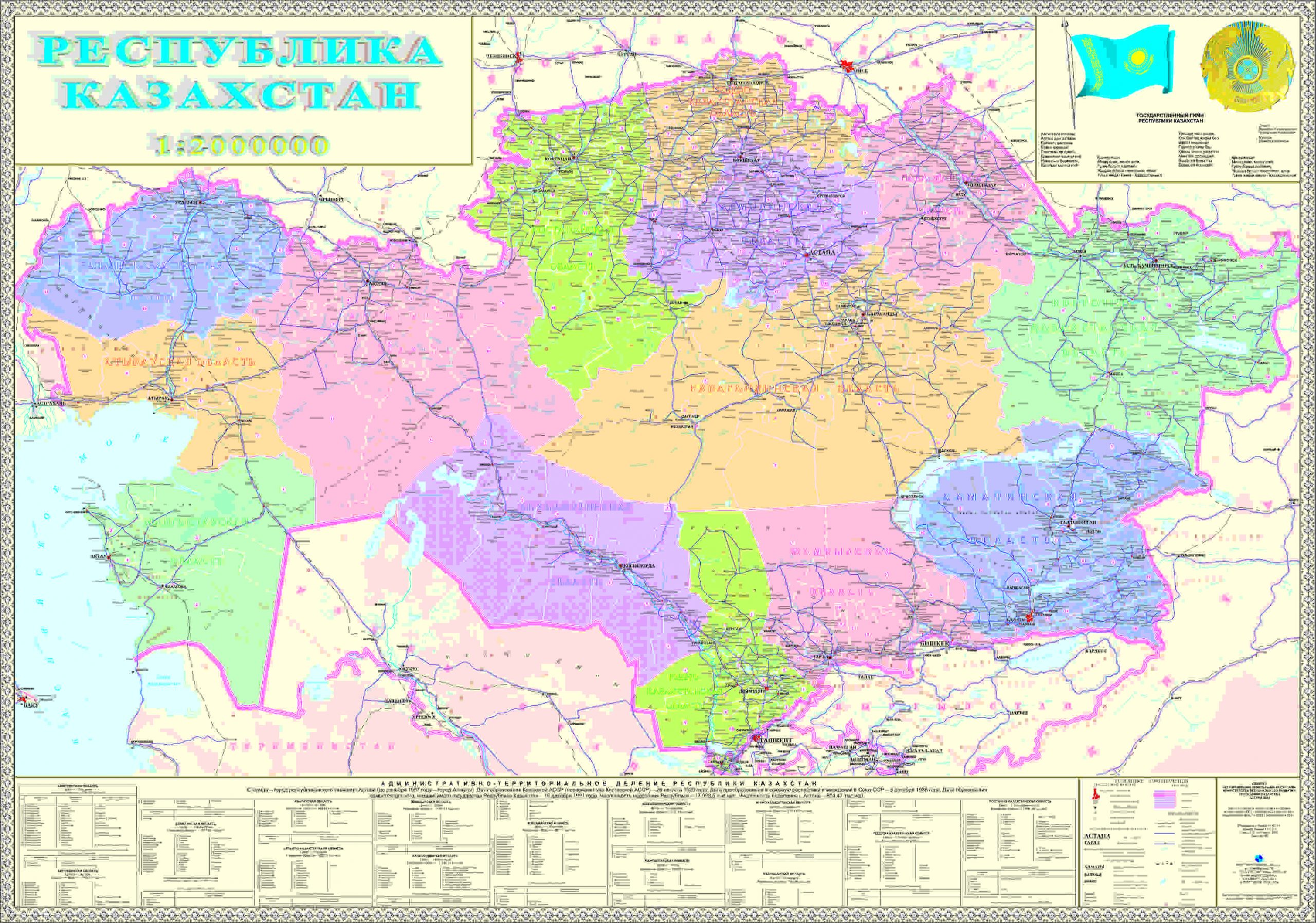 Казахстан сегодня карта. Политическая карта Казахстана. Административная карта Казахстана. Политико-административная карта Казахстана 2021.