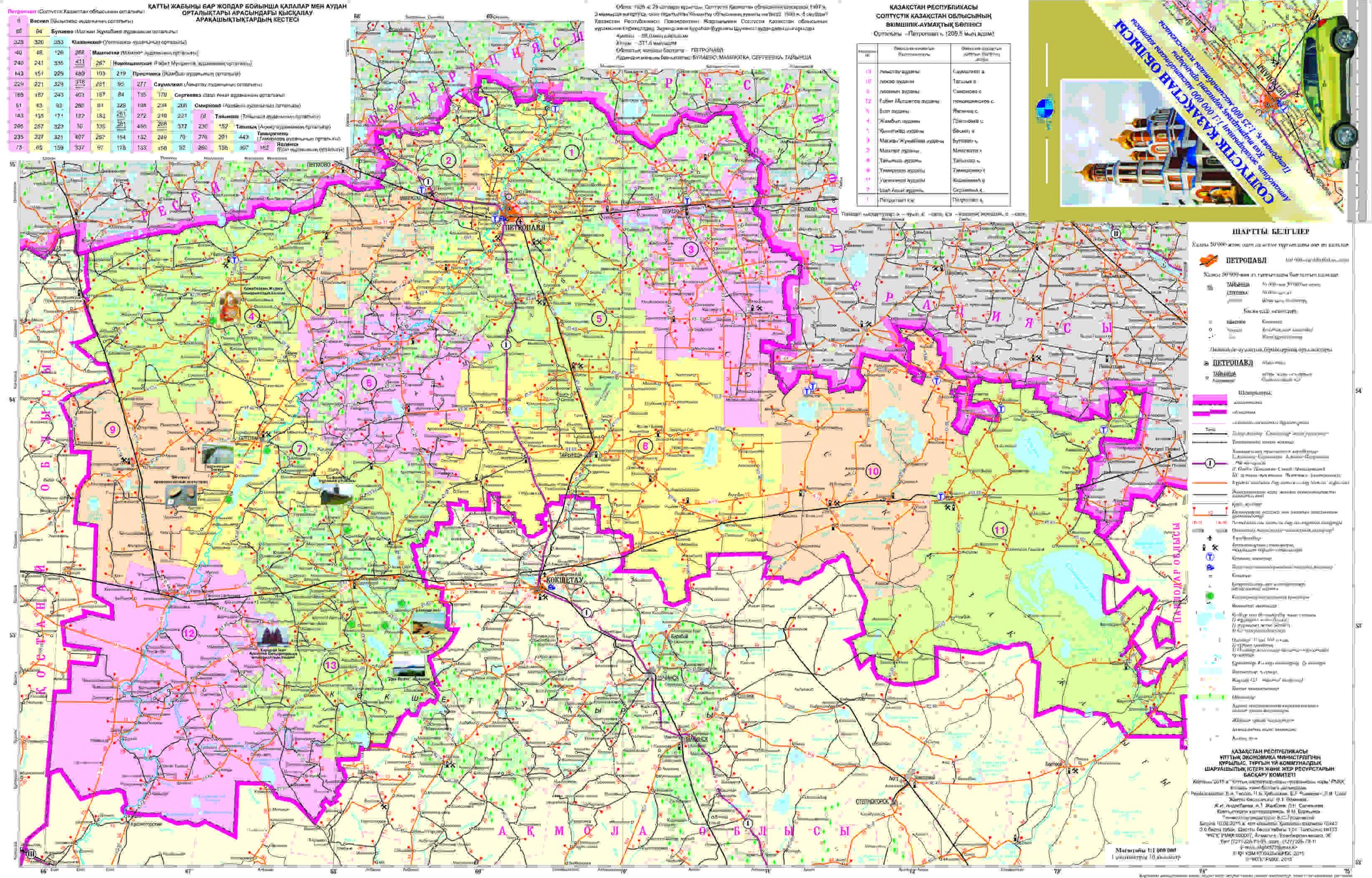 Карта северного казахстана подробная с городами и поселками