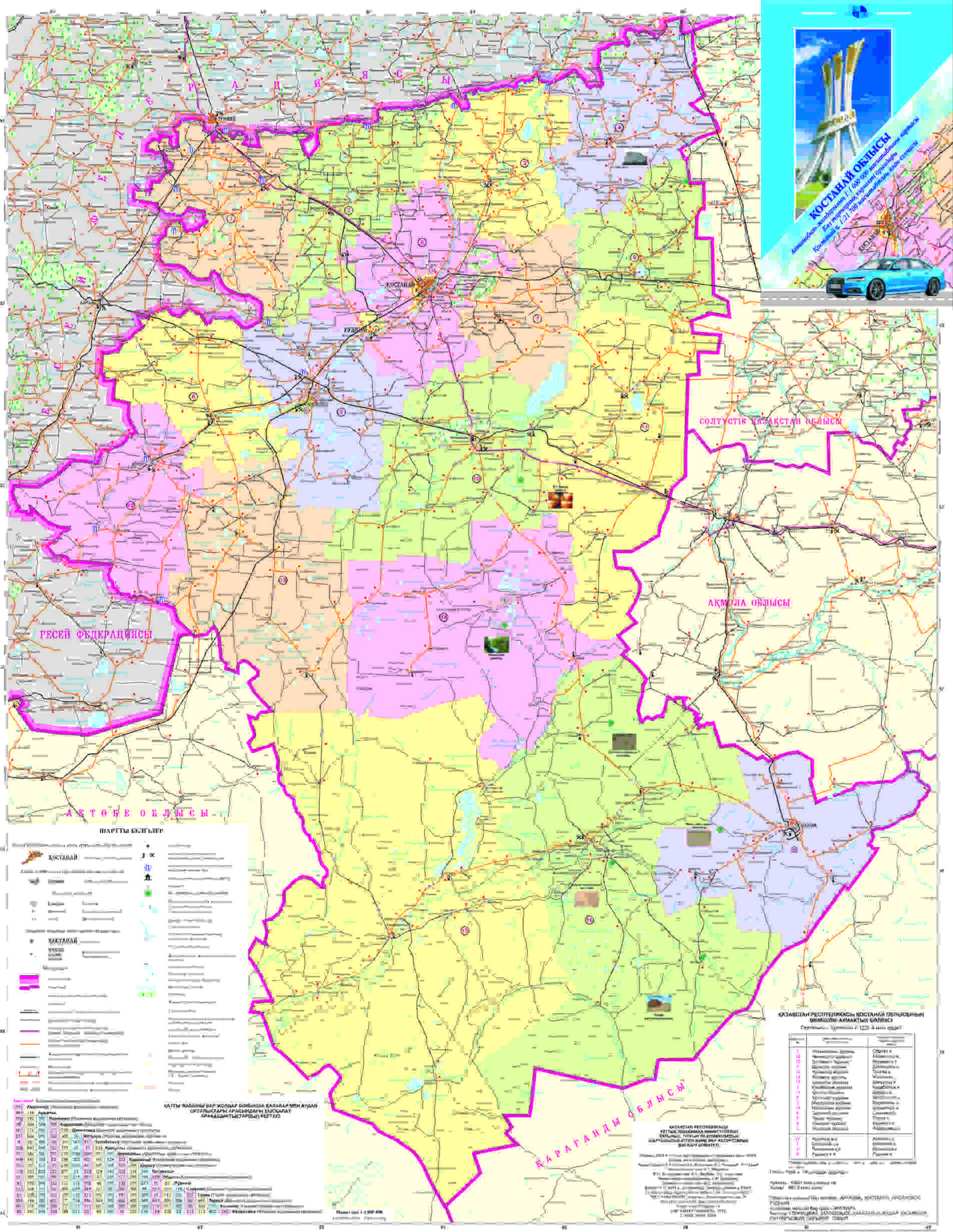 Город костанай казахстан карта