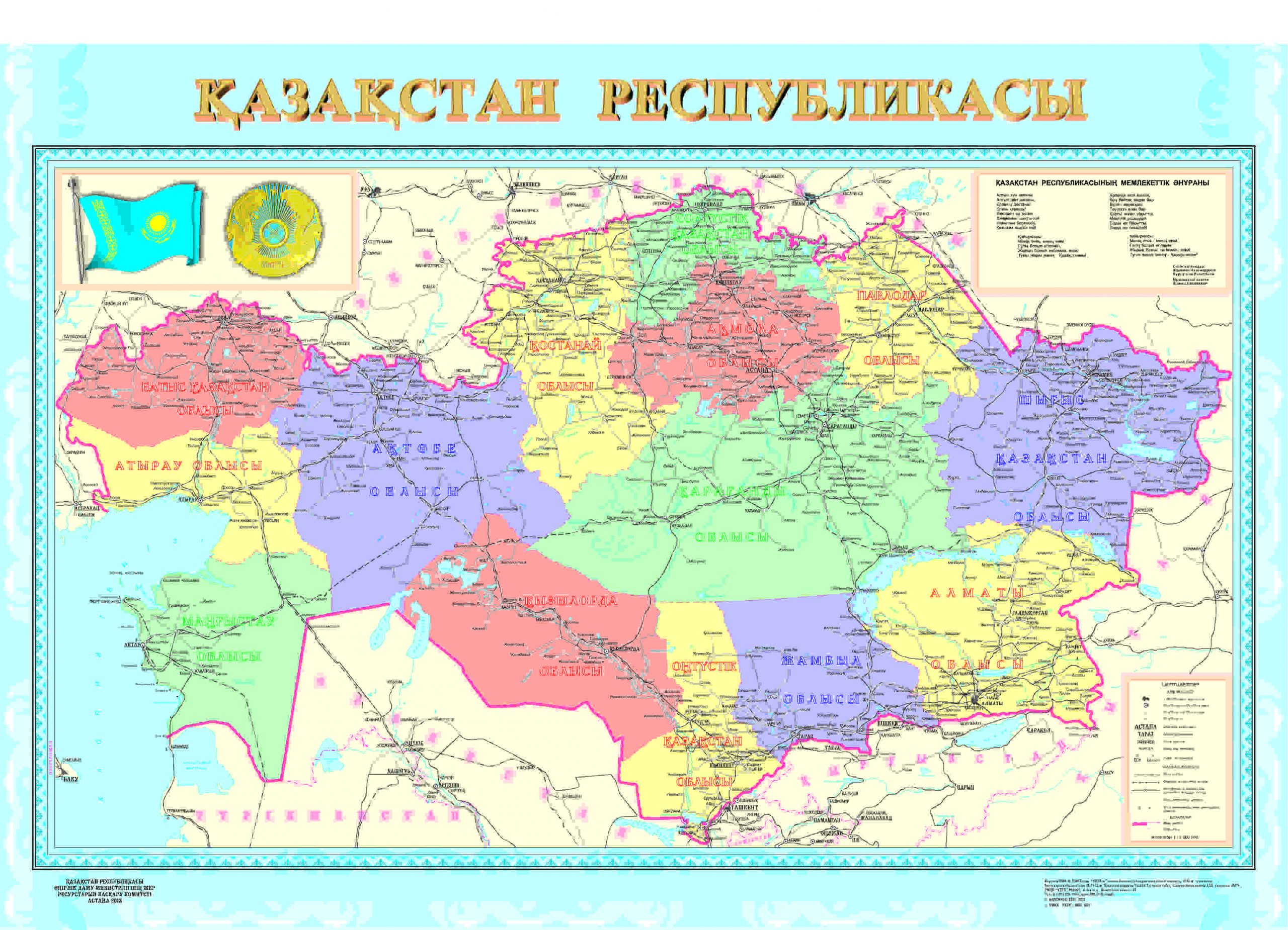 Карта казахстана на русском языке с городами подробная