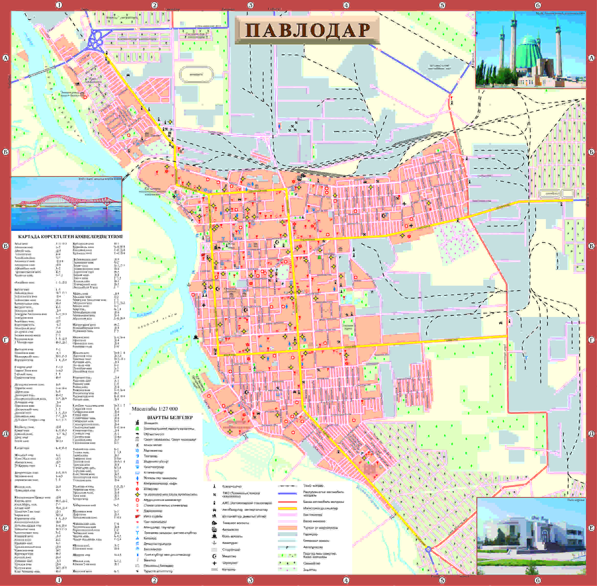 Карта павлодара. Павлодар на карте. Павлодар районы города. Город Павлодар на карте. Схема Павлодара с улицами.