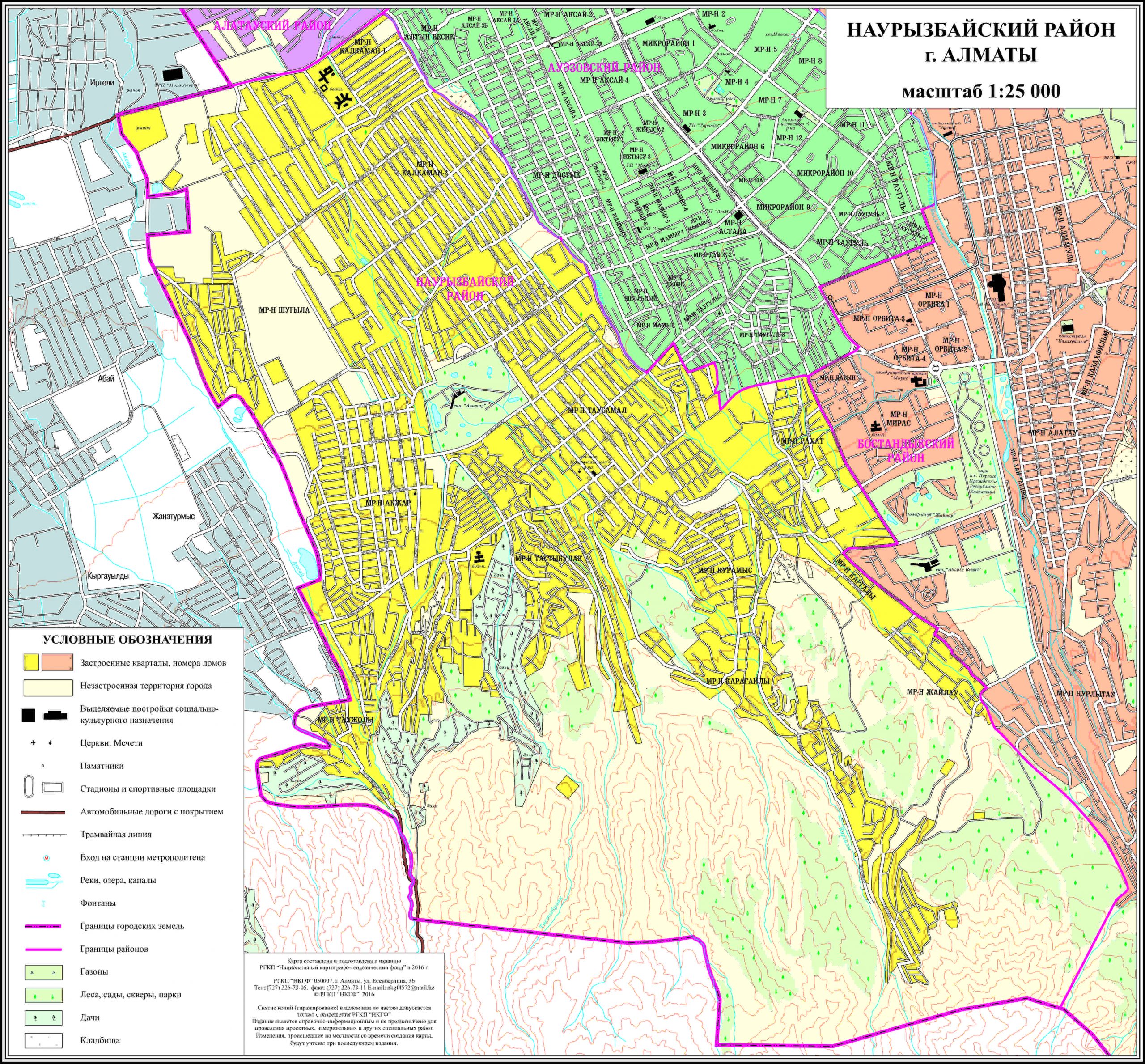 Карта алматы. Наурызбайский район Алматы на карте. Схема районов Алматы. Районы Алматы на карте. Карта районов города Алматы.