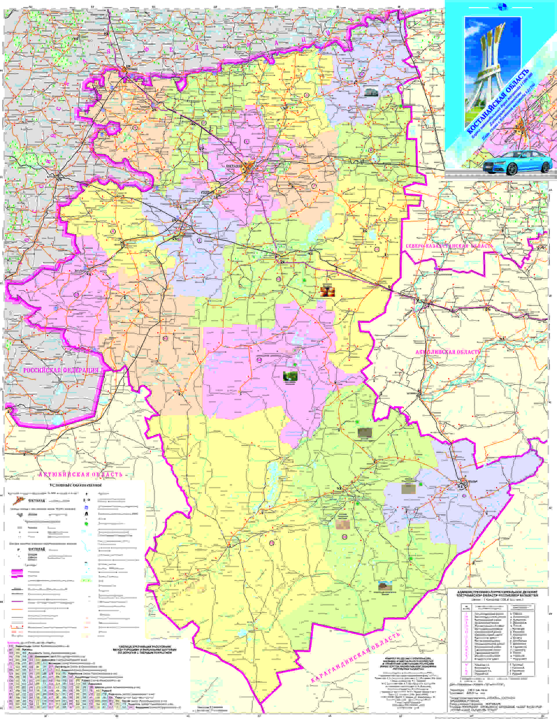 Спутниковая карта костанайской области