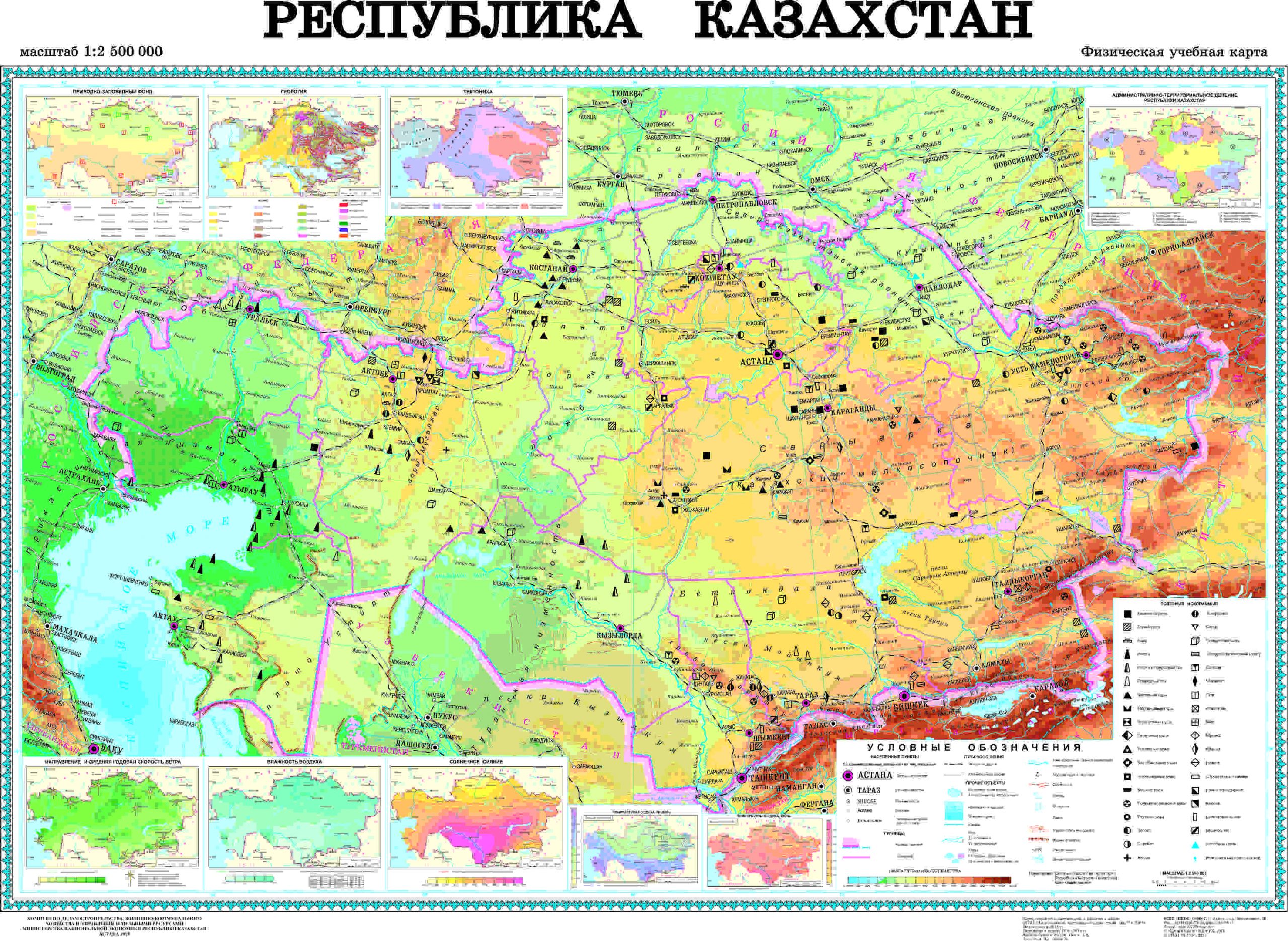 Карта казахстана географическая с реками