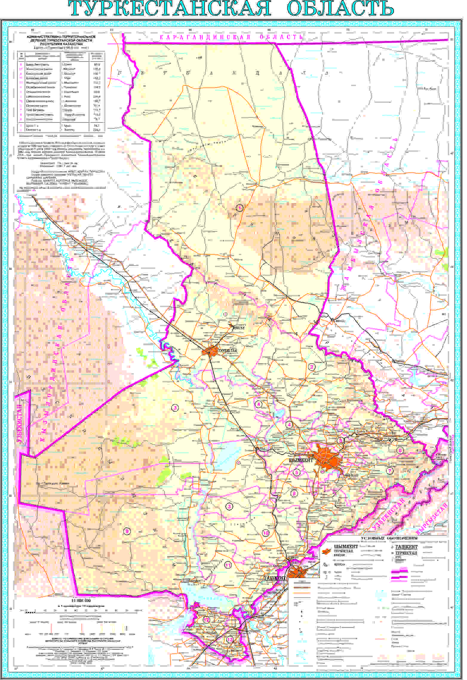 Карта тургайской области 1990