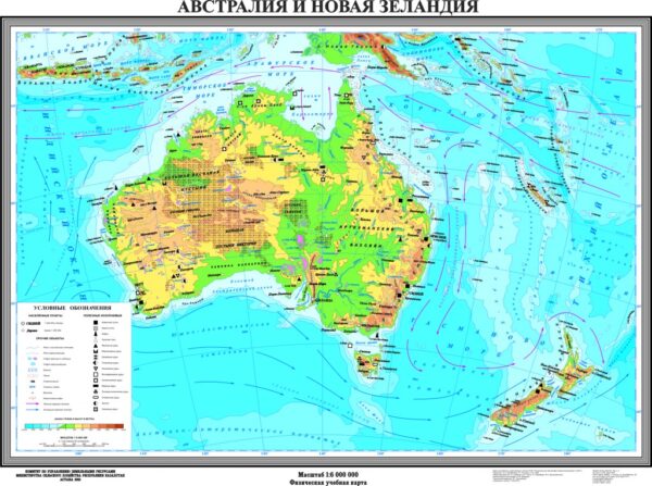 Физическая карта австралия и новая зеландия 7 класс