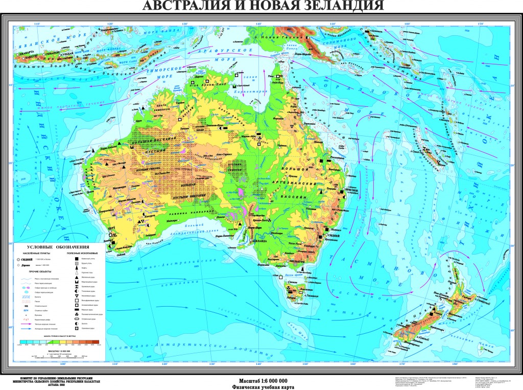 Физическая карта Австралии и Новой Зеландии — ҰКДҚ