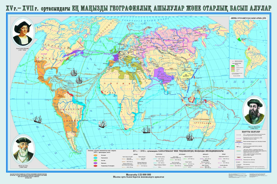 Карта Великие географические открытия и колониальные захваты