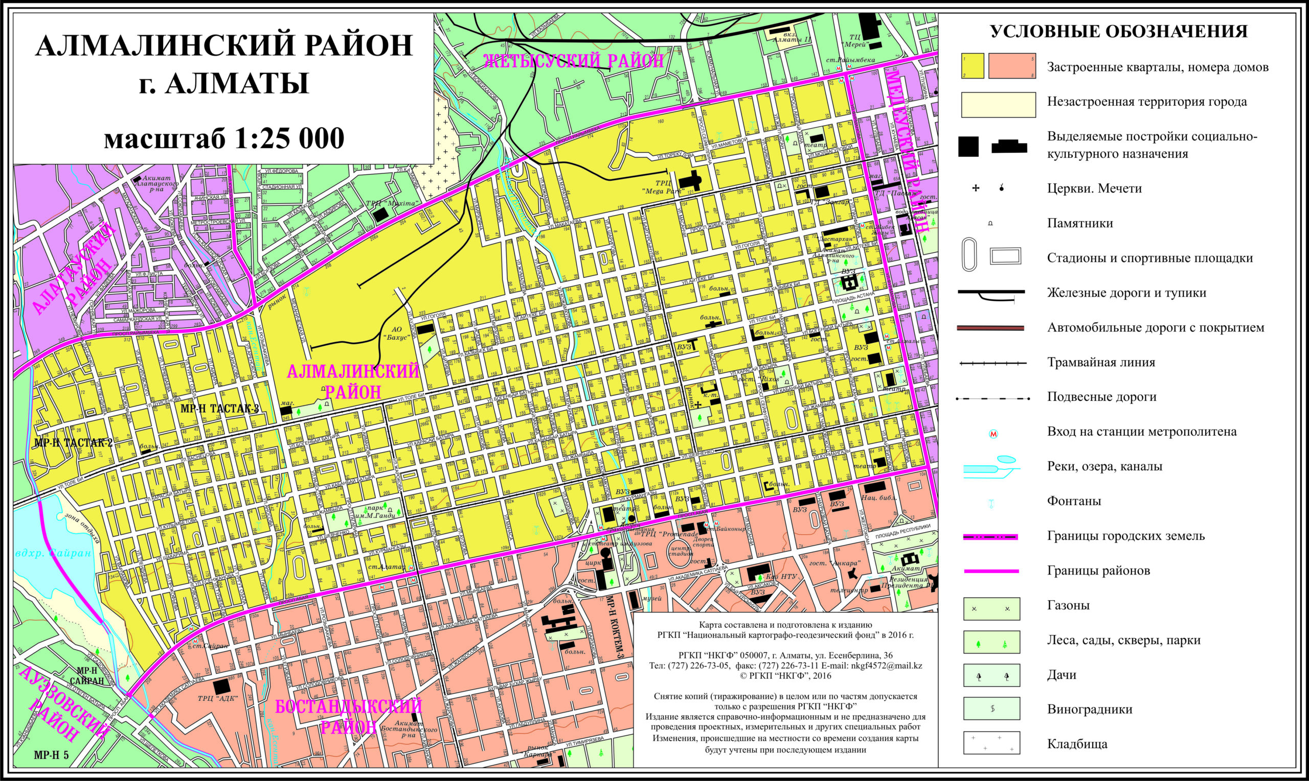 Карта районов города алматы