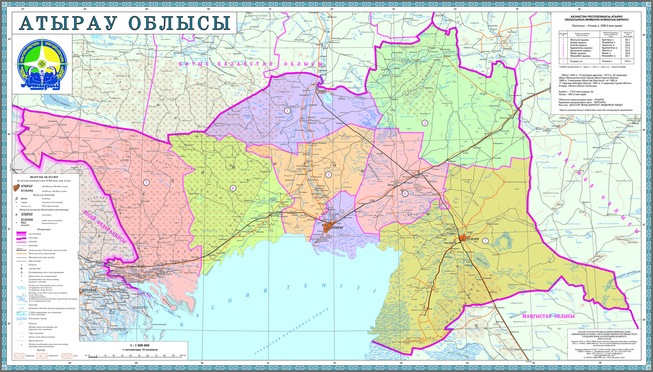 Карта атырауской области