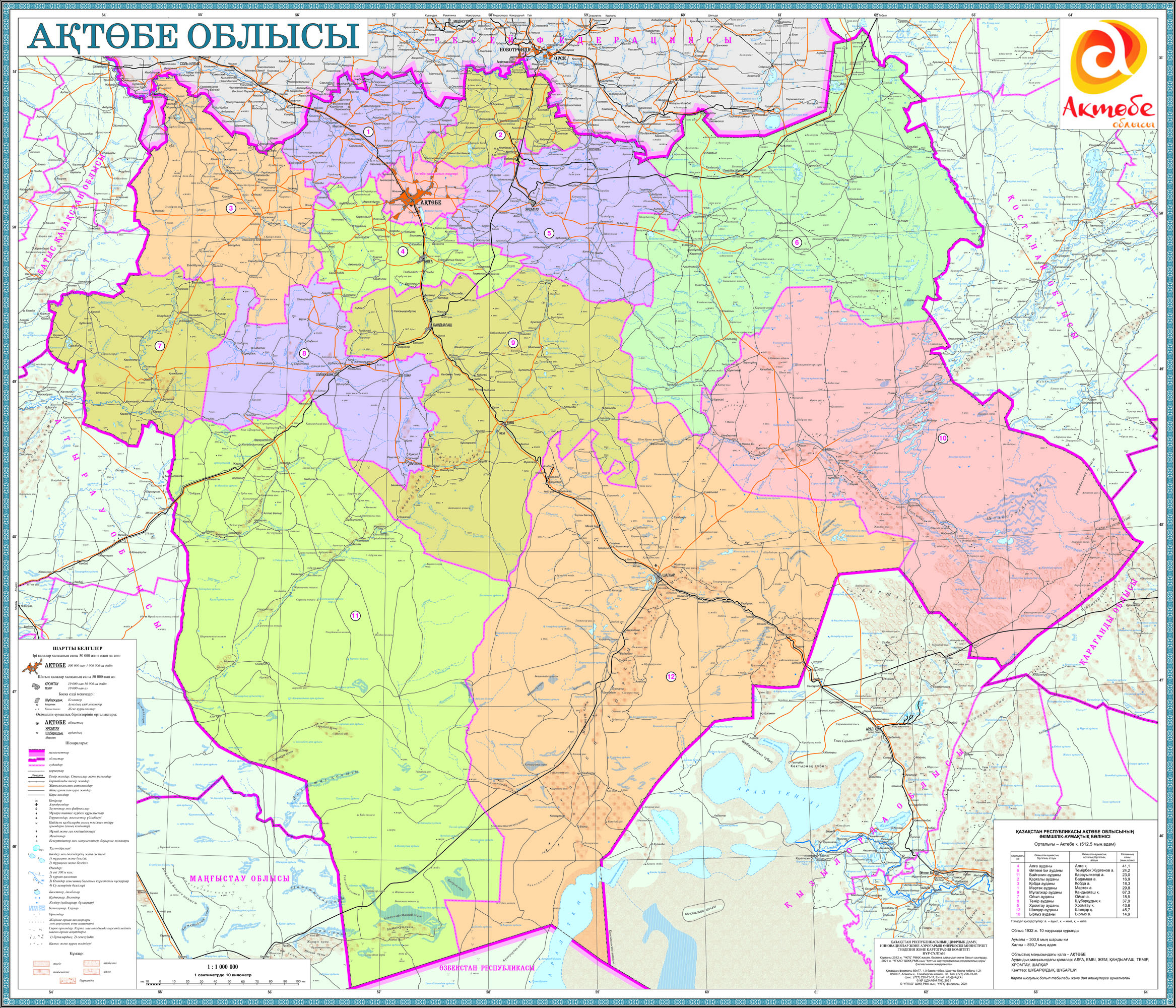 Карта каргалинского района актюбинской области