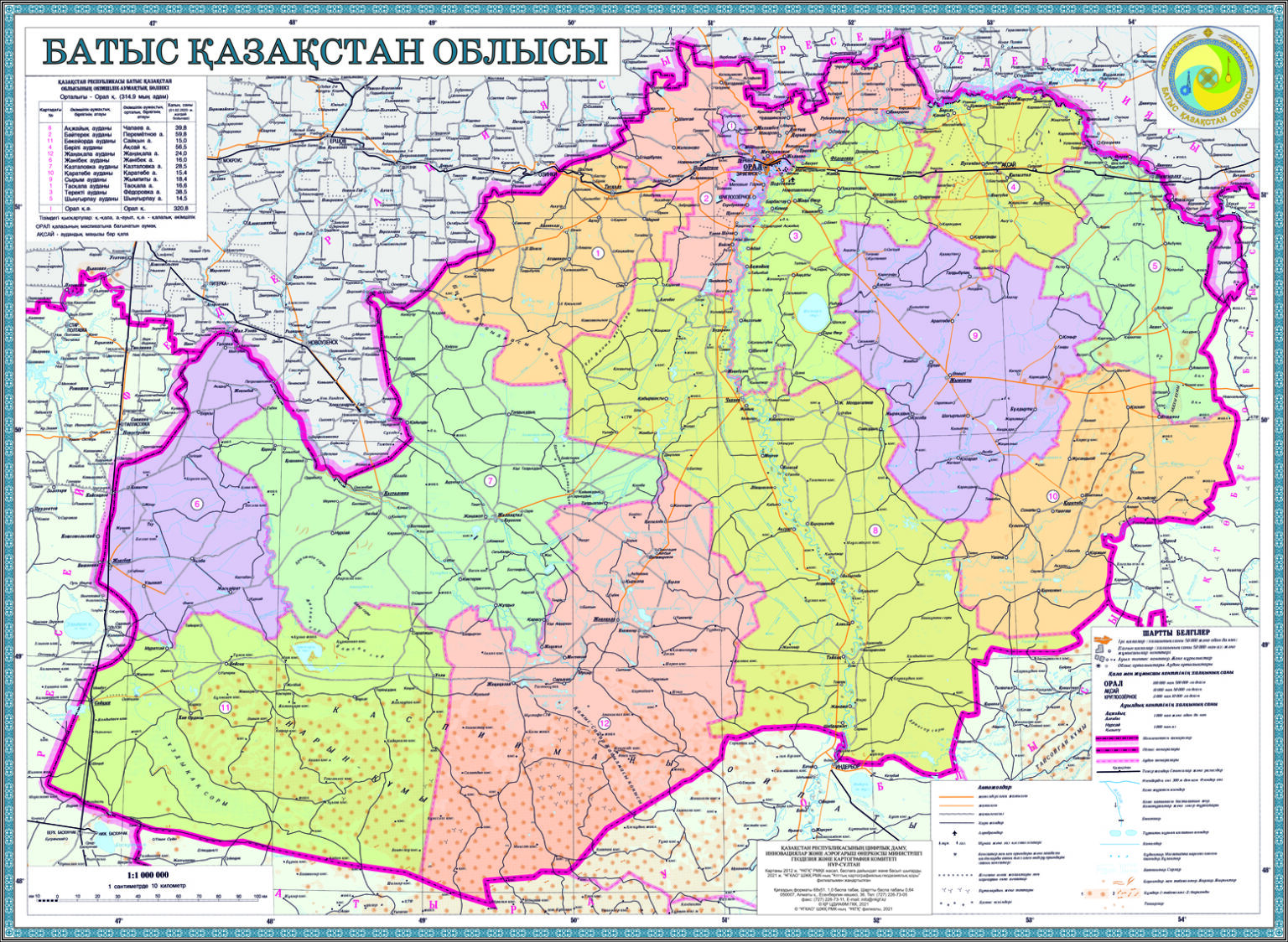 Карта западно казахстанской области с городами и поселками