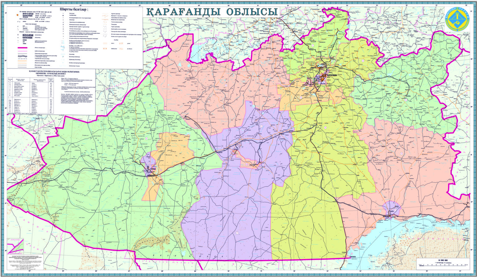 Спутниковая карта карагандинской области