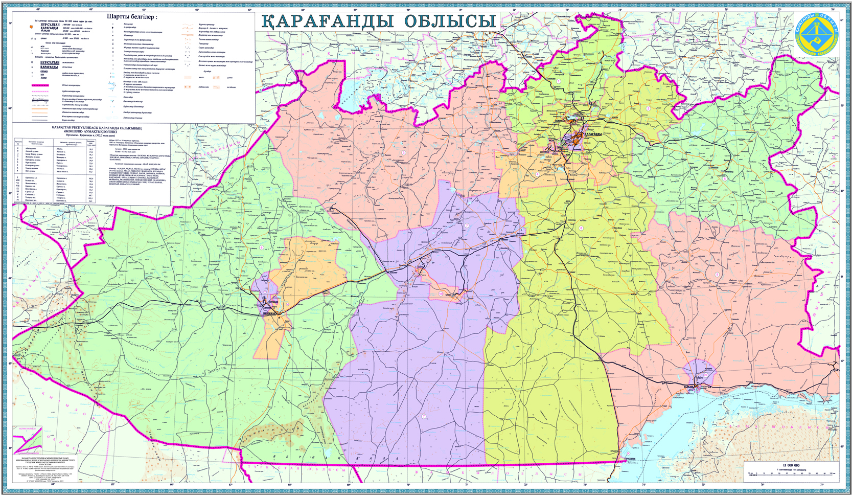 Карта карагандинской области с районами