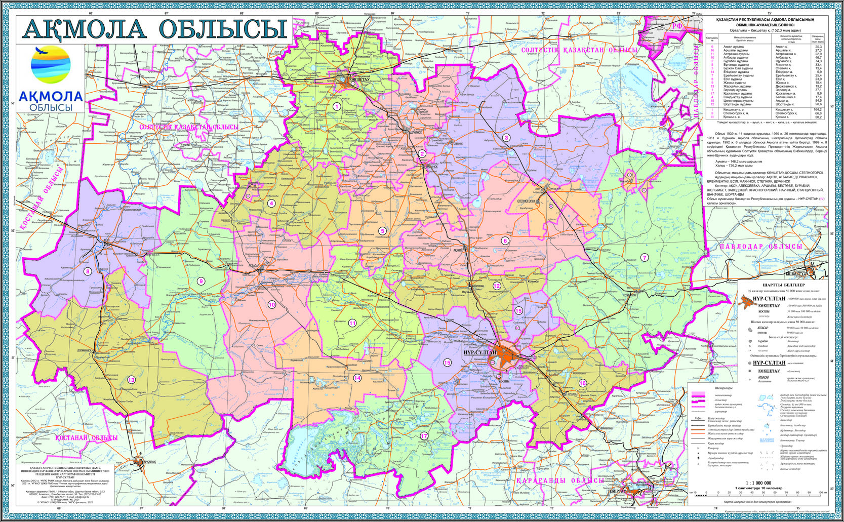 Спутниковая карта акмолинской области в высоком разрешении