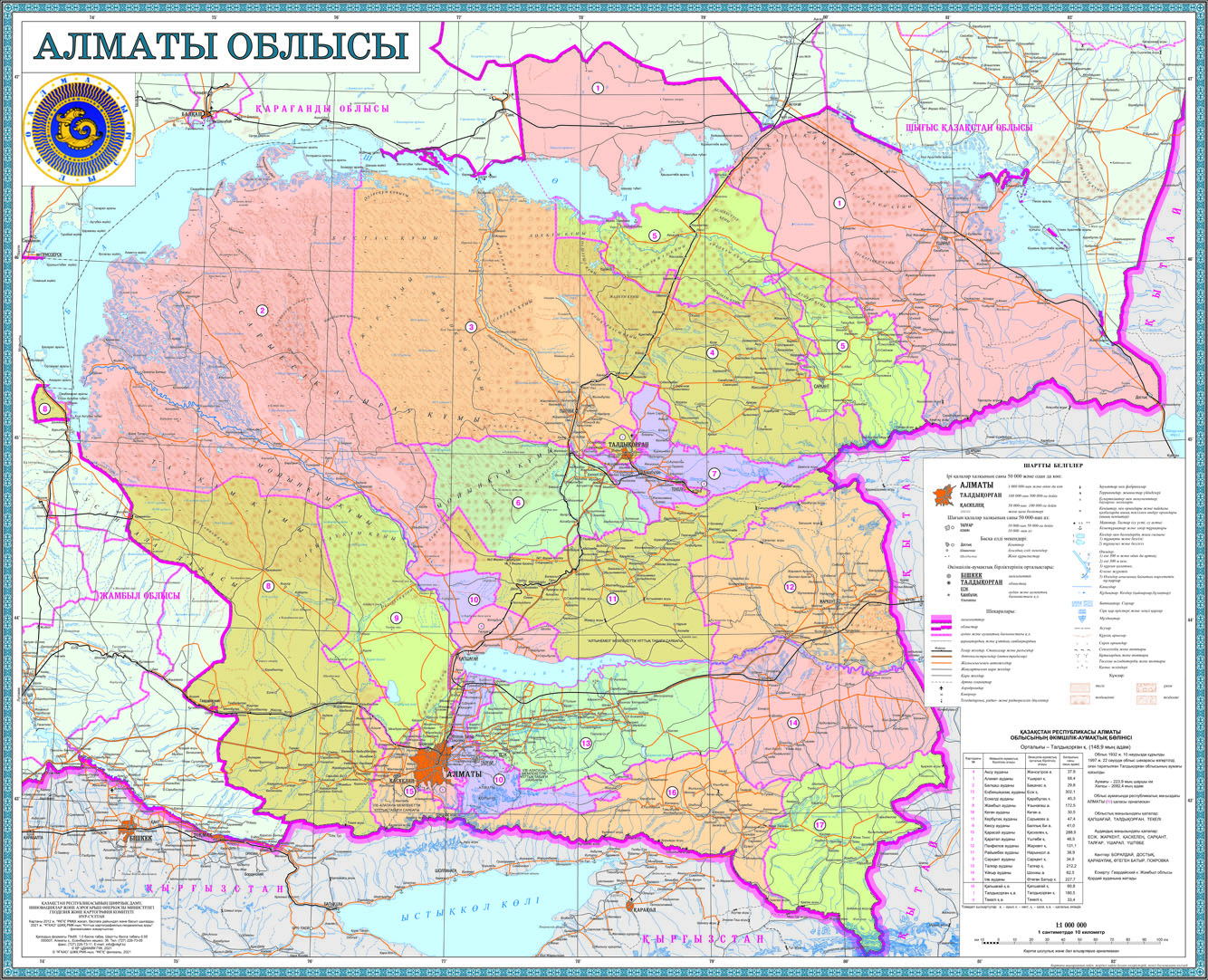 Карта алматинской области с районами и деревнями подробная