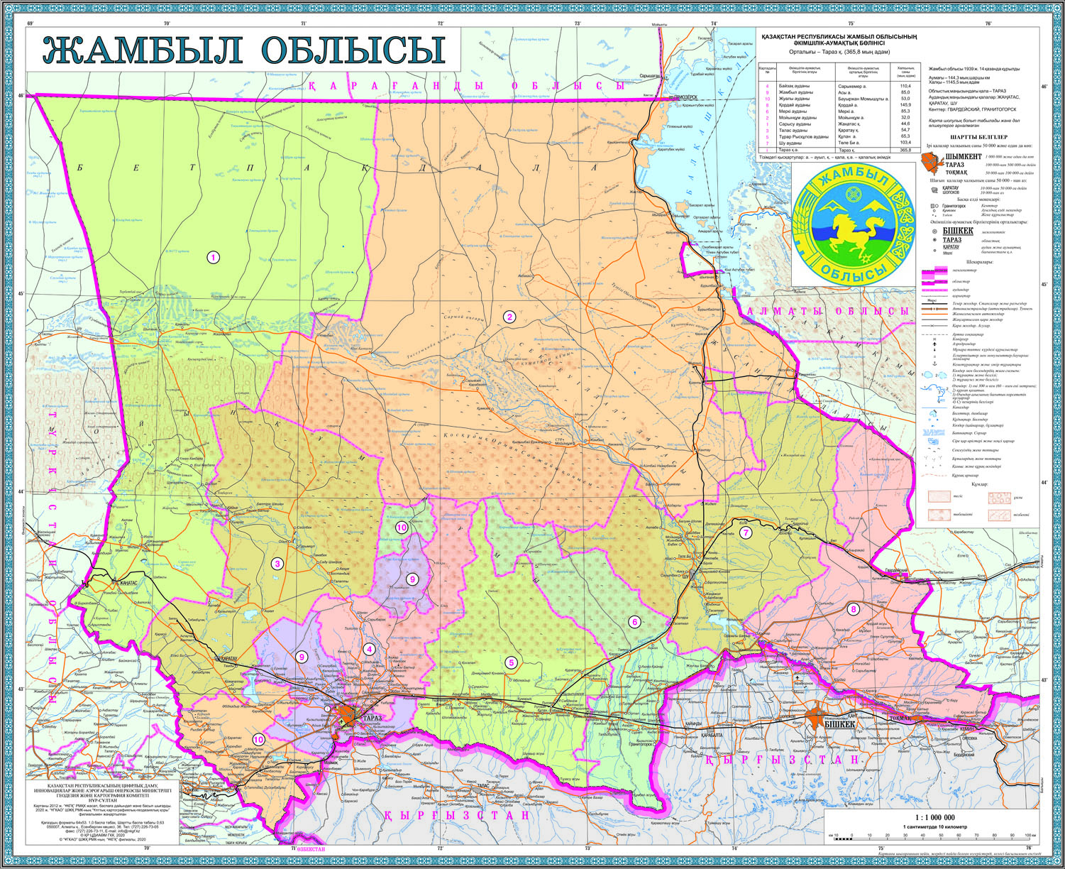 Карта жамбылской области по районам