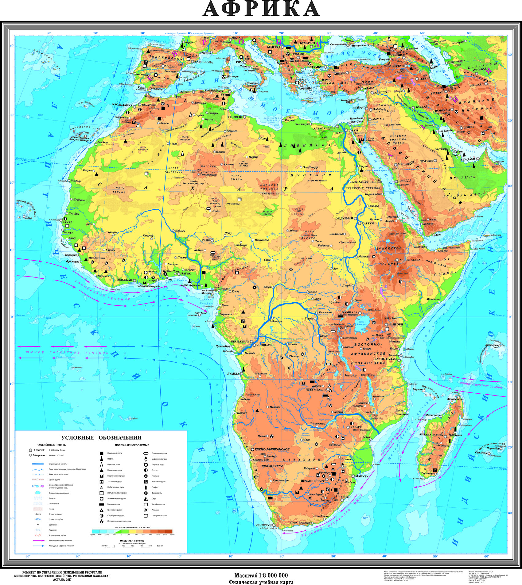 Карта африки физическая на русском