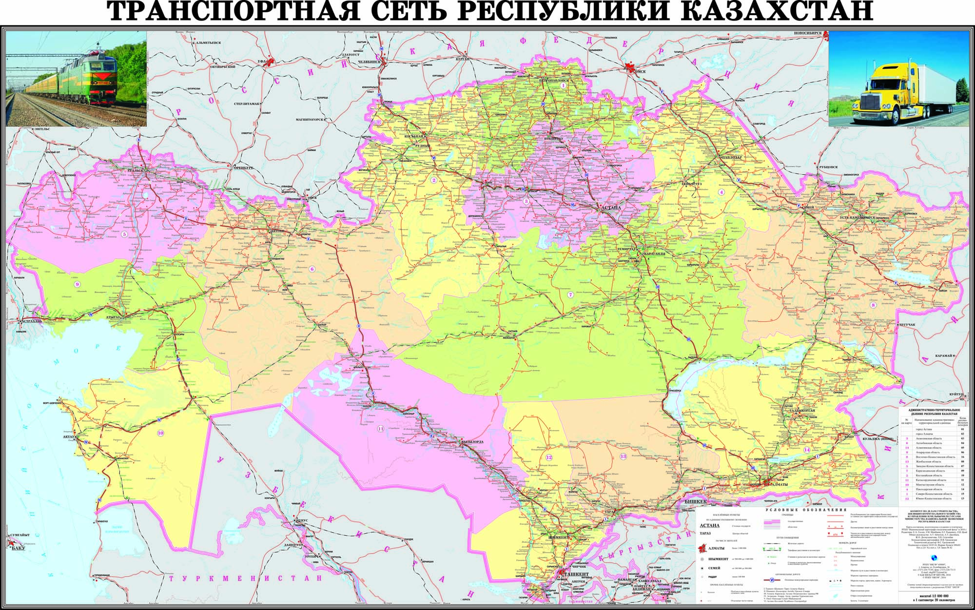 Сеть казахстан. Транспортная карта Казахстана. Транспортная сеть Казахстана. Автомобильная карта Казахстана. Транспортная карта Казахстана онлайн.