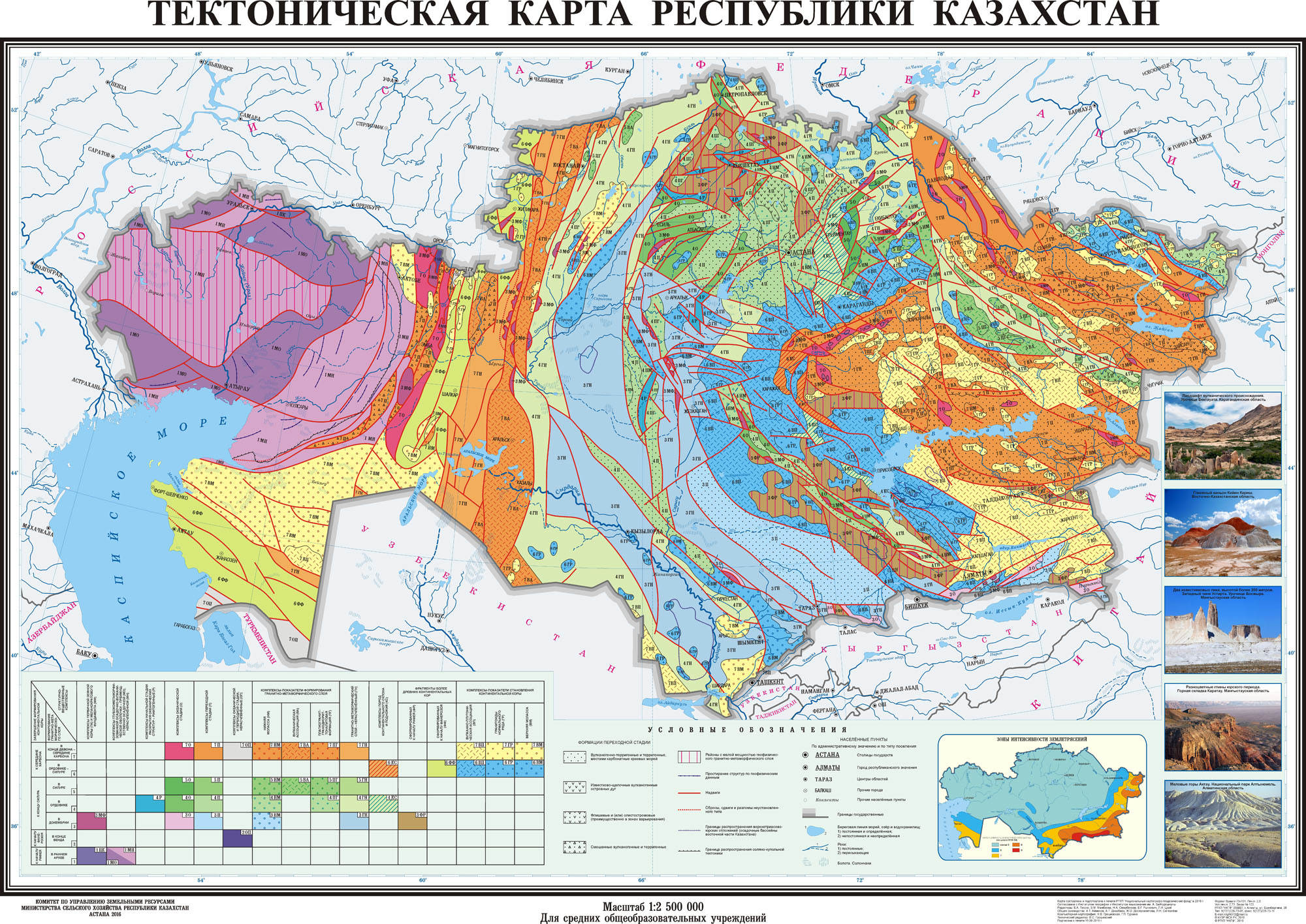 Карта разлома алматы