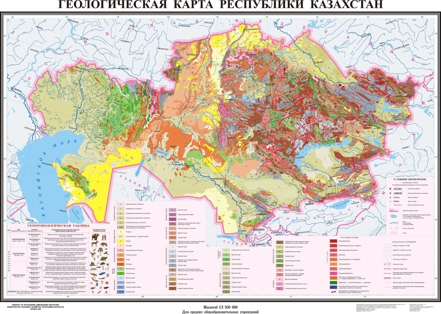 Что такое карта в геодезии